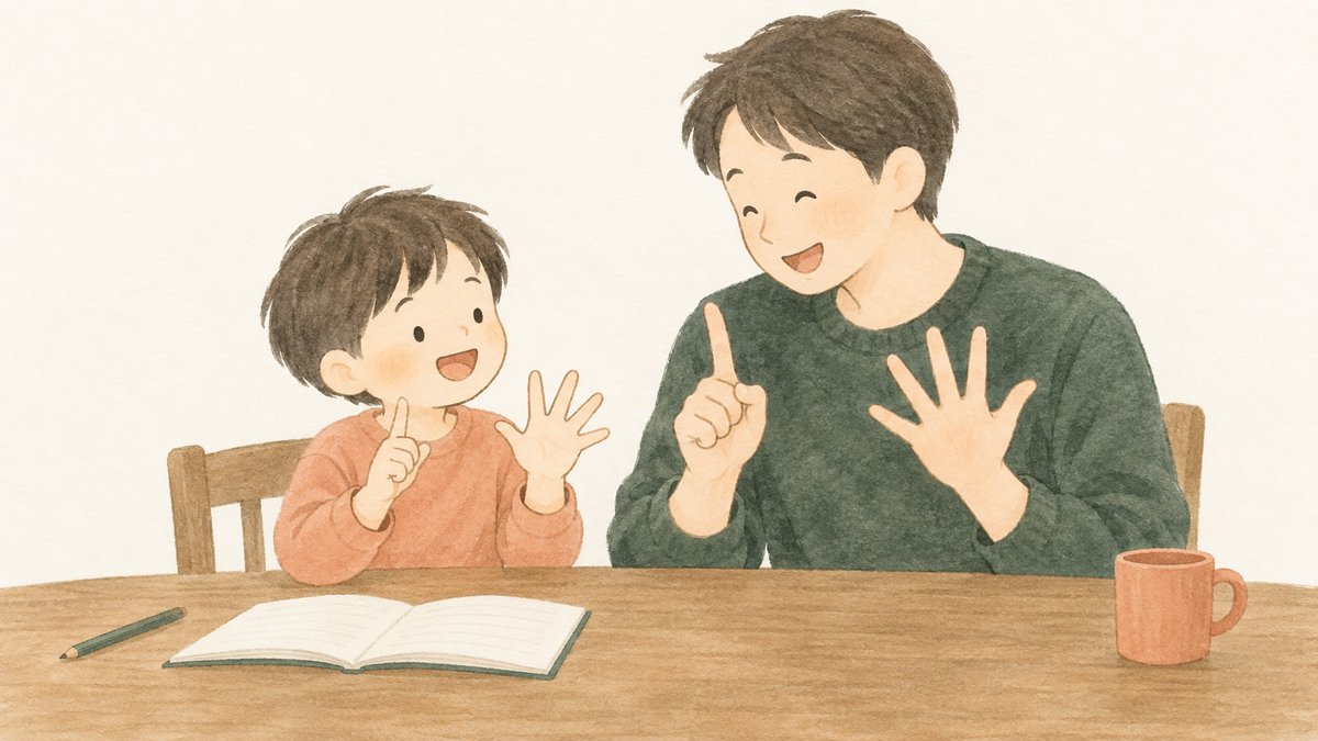 お父さんが、小1の子の横で一緒に指を使って数えている